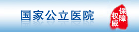 西宁无痛人流医院