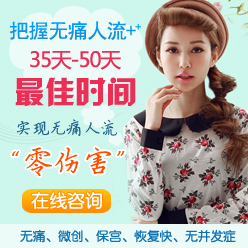 西宁无痛人流医院