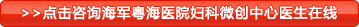 西宁无痛人流医院
