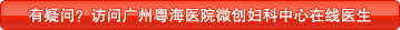 西宁无痛人流医院