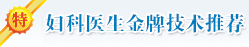 西宁无痛人流医院