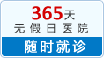 西宁无痛人流医院