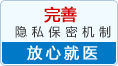 西宁无痛人流医院